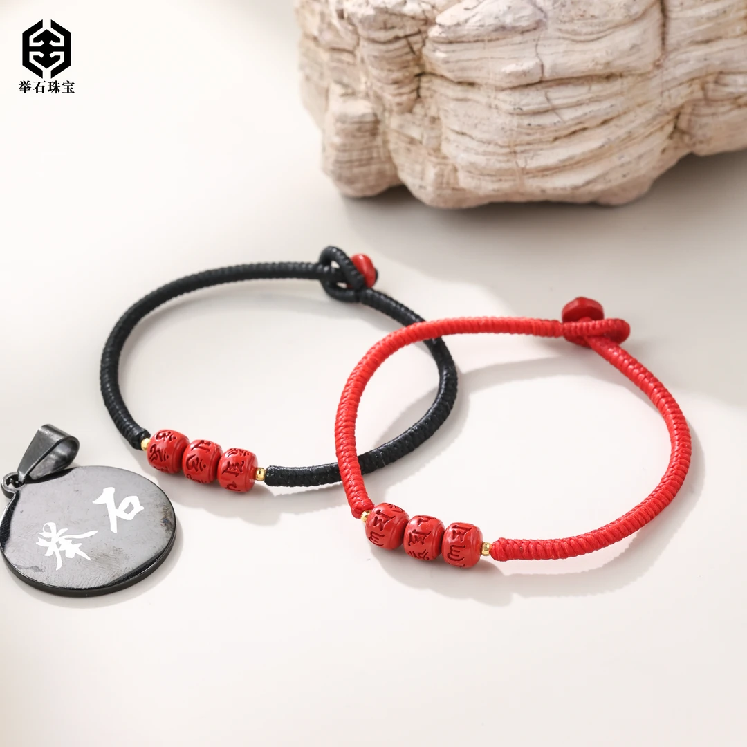 含辰砂工艺品H0917-405-0187朱砂手绳18k（一件/多样性发/自选）M
