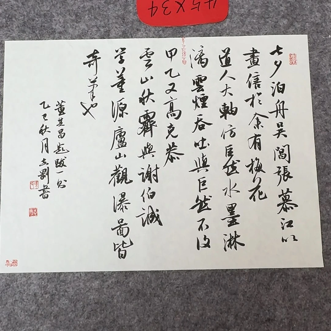 书法中书徐志刚45×34