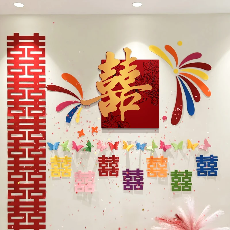 婚房墙贴喜字kt板背景墙氛围感全套布置结婚礼多巴胺卧室房间装饰