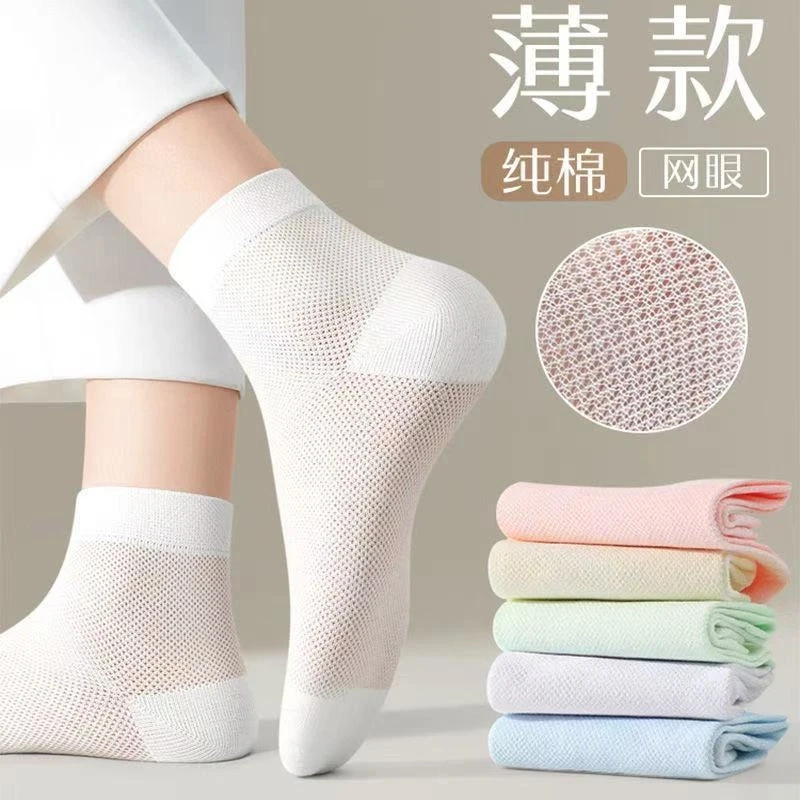 袜子夏季薄款纯棉防臭吸汗透气中筒100全棉夏天白色女中筒网眼
