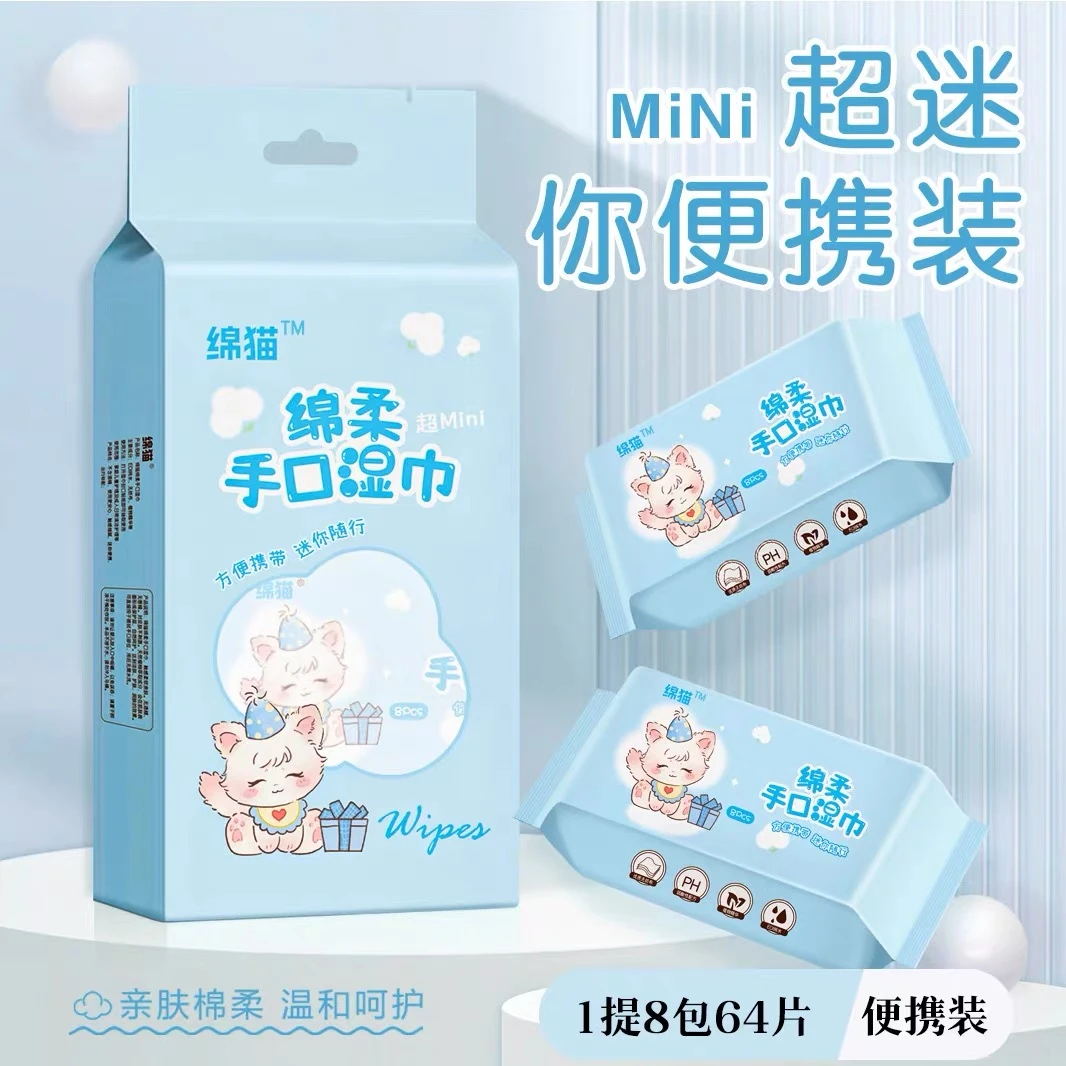 【个人单】便携手口湿纸巾！ 温和棉柔不刺激，宝妈必备清洁神器！