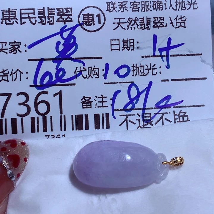 翡翠颈饰未镶嵌淑*