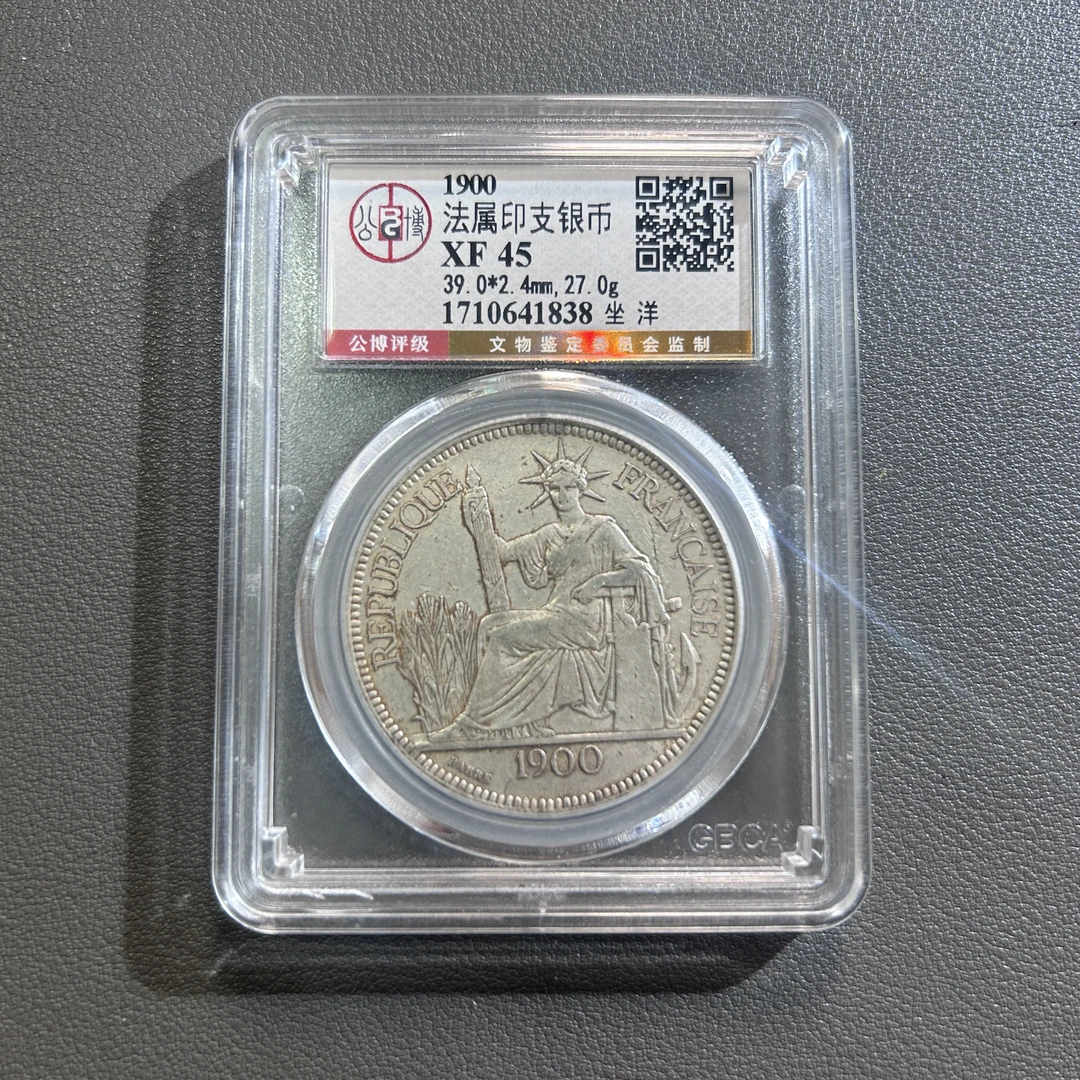 Lot 2 1900 法属印支银币坐洋 XF45