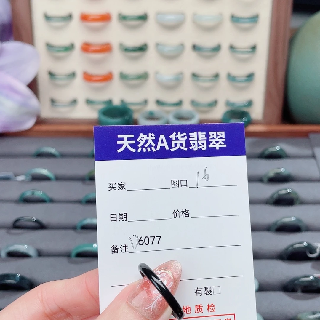 啊****翡翠未镶嵌戒指D6077