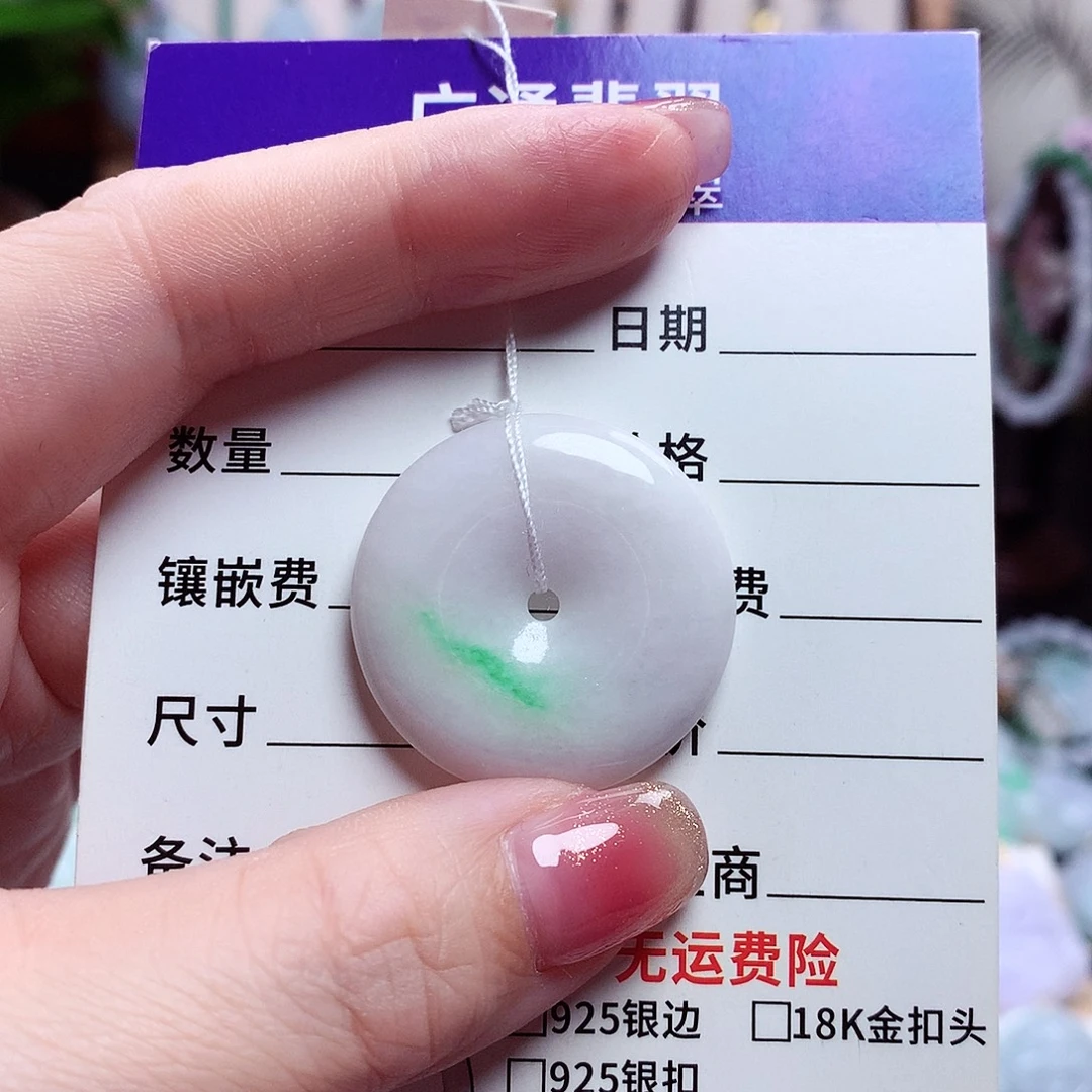 颈饰未镶嵌翡翠平安扣12