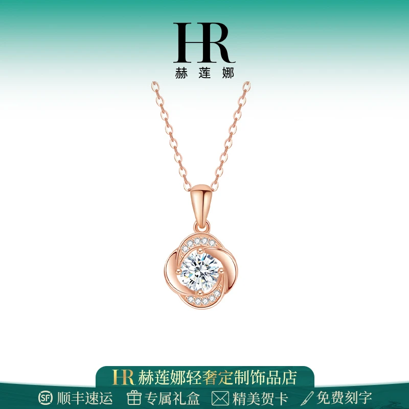 HR/赫莲娜 四叶草项链女款2025新款高级感轻奢小众生日礼物送女友