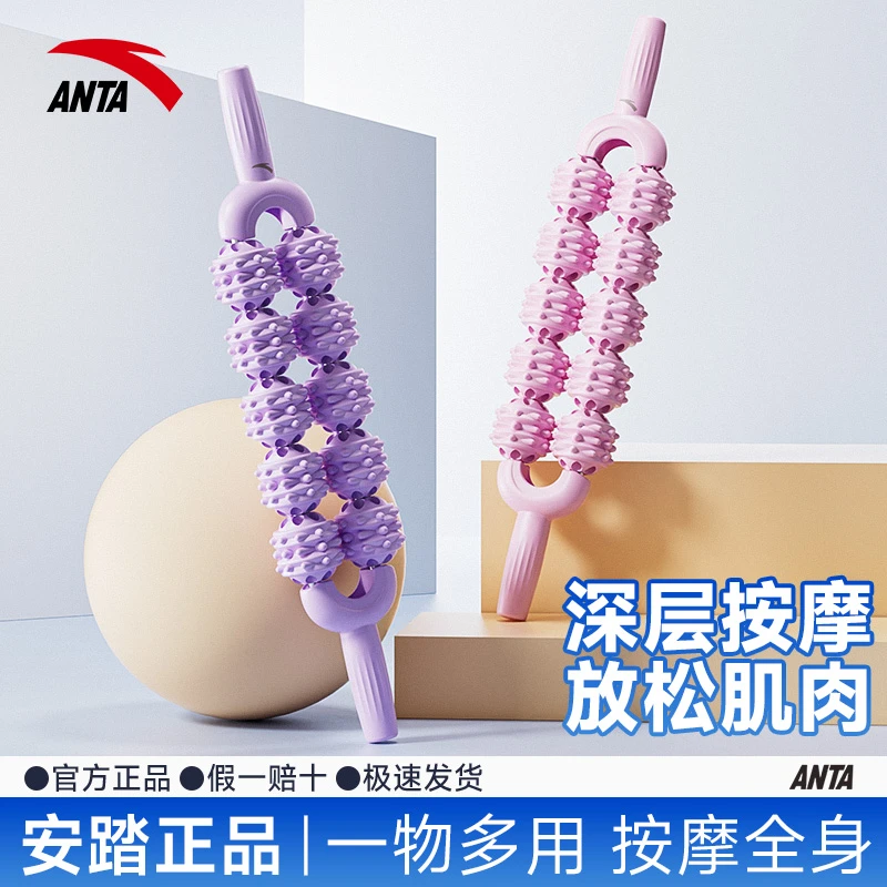 【安踏】狼牙棒按摩棒滚轮轴小腿肌肉放松神器深度儿童按摩瑜伽器材