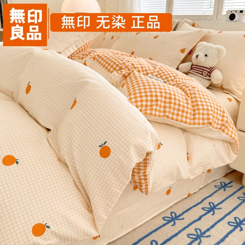 無印良品全棉四件套纯棉2026新款被套床品单人学生宿舍床单三件套