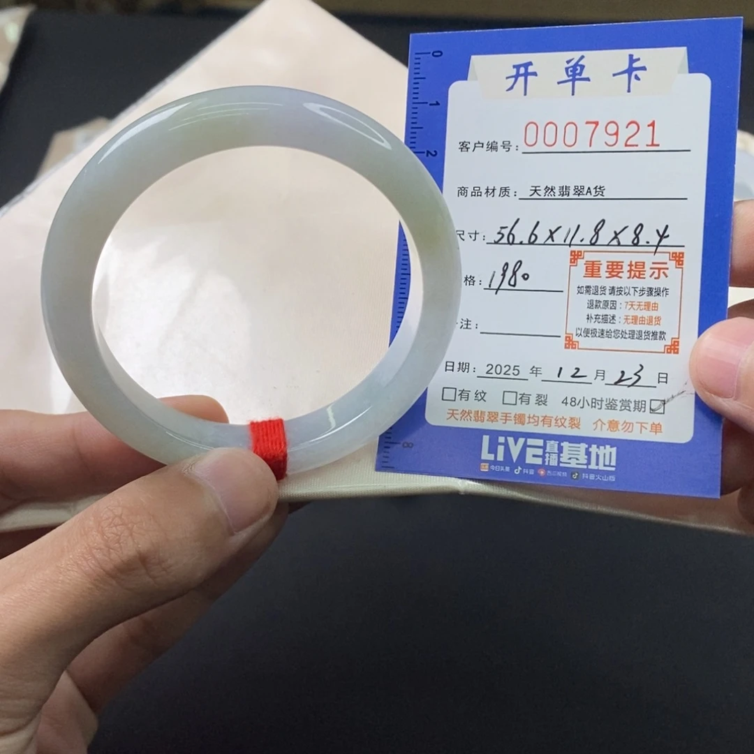 翡翠未镶嵌手镯翡翠手镯007921