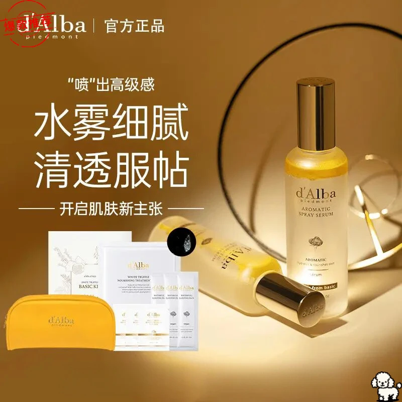【韩国原装】d'Alba黛尔珀空姐精华喷雾白松露保湿升级补水爽肤水