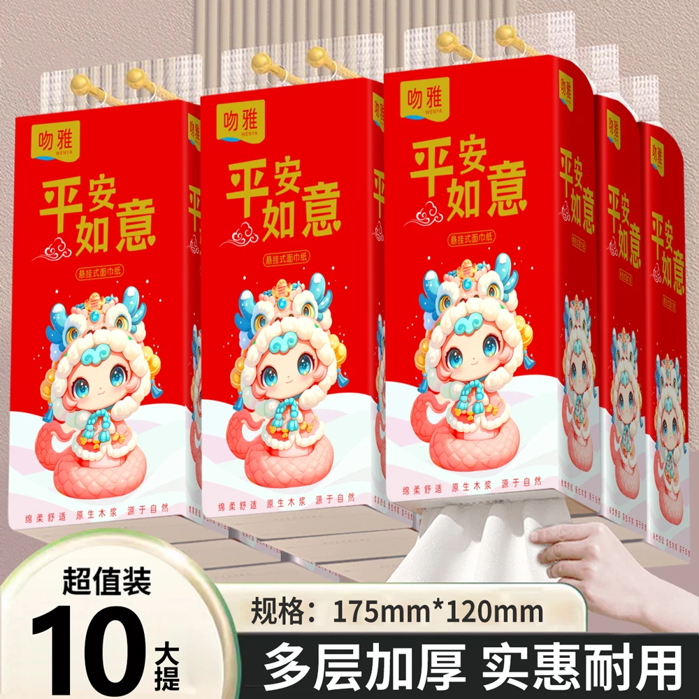 【10提全国新疆包邮】底部抽纸年货纸巾卫生纸家庭囤货厂家直发