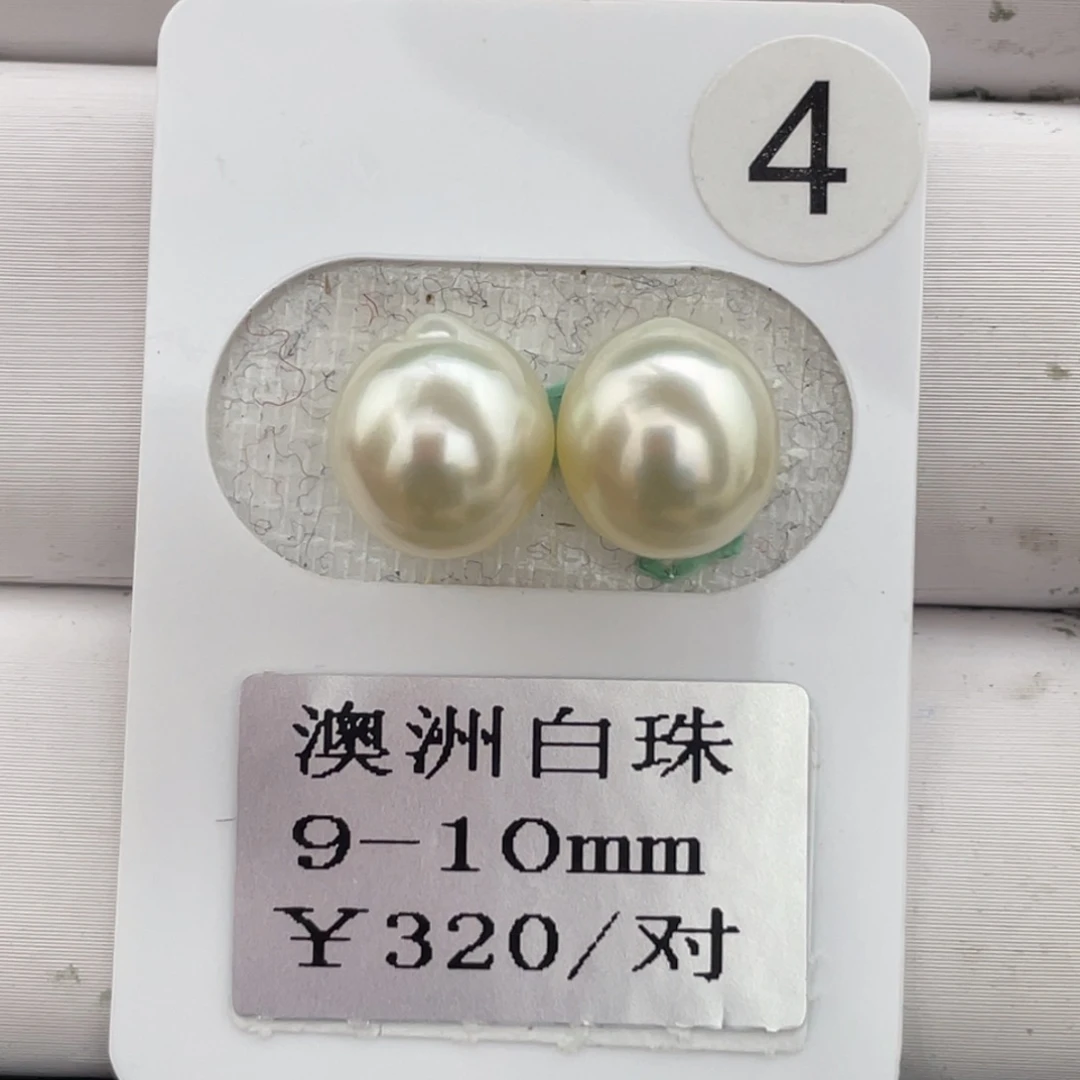 定制海水珍珠裸珠未镶嵌9-10mm