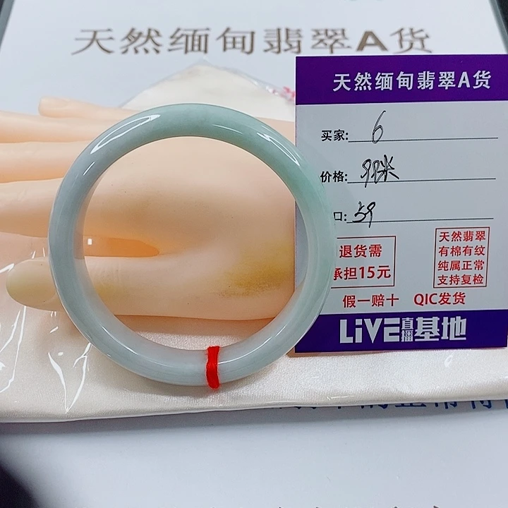 未镶嵌手镯翡翠天然6