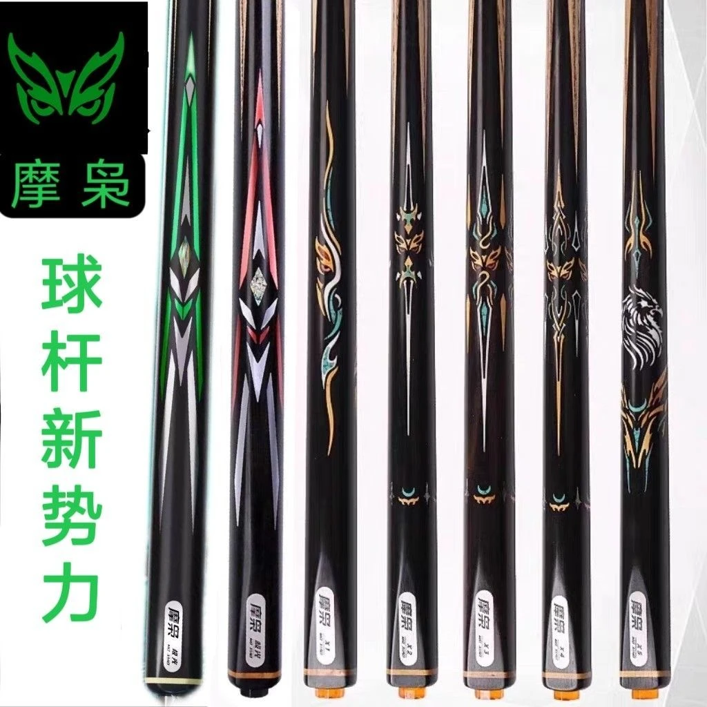 摩枭台球杆中式黑八通杆桌球杆摩枭极光