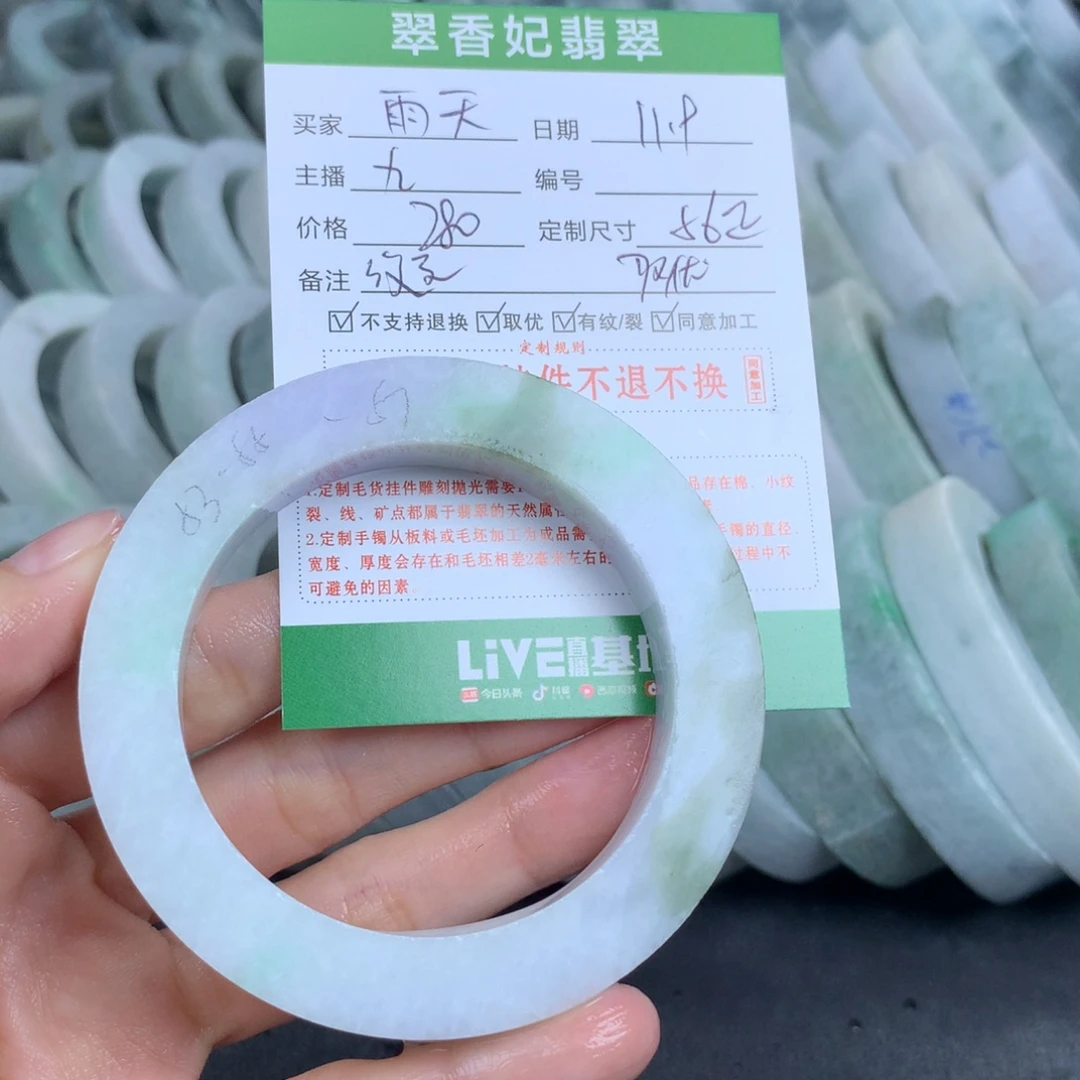 雨***天定制翡翠未镶嵌翡翠手镯定制