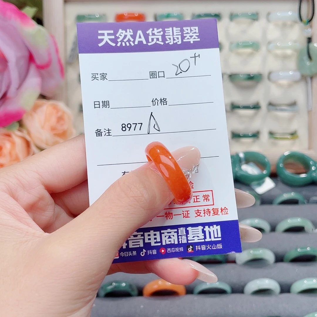 未镶嵌戒指翡翠过**云A8977