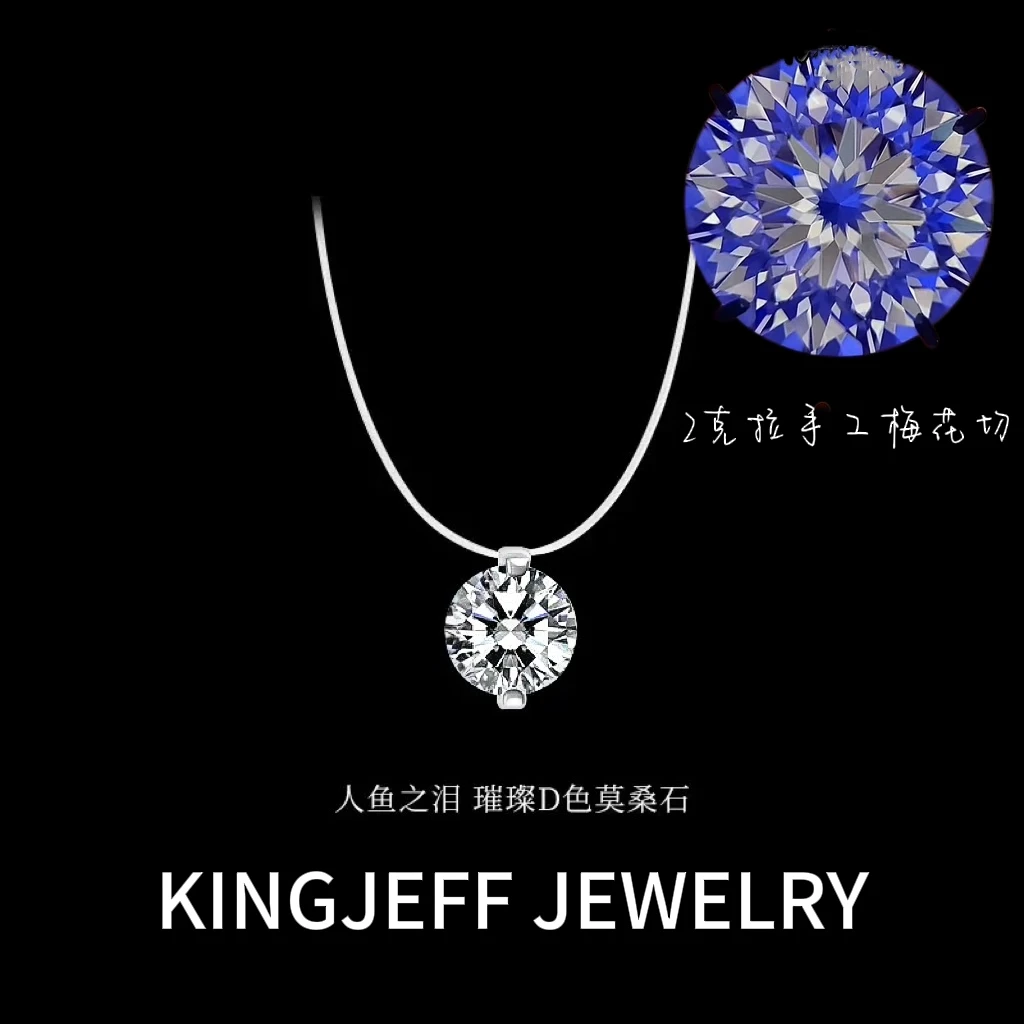坠链均925银 金杰福「露思人鱼之泪」|透明隐形鱼线2克拉莫桑钻项链