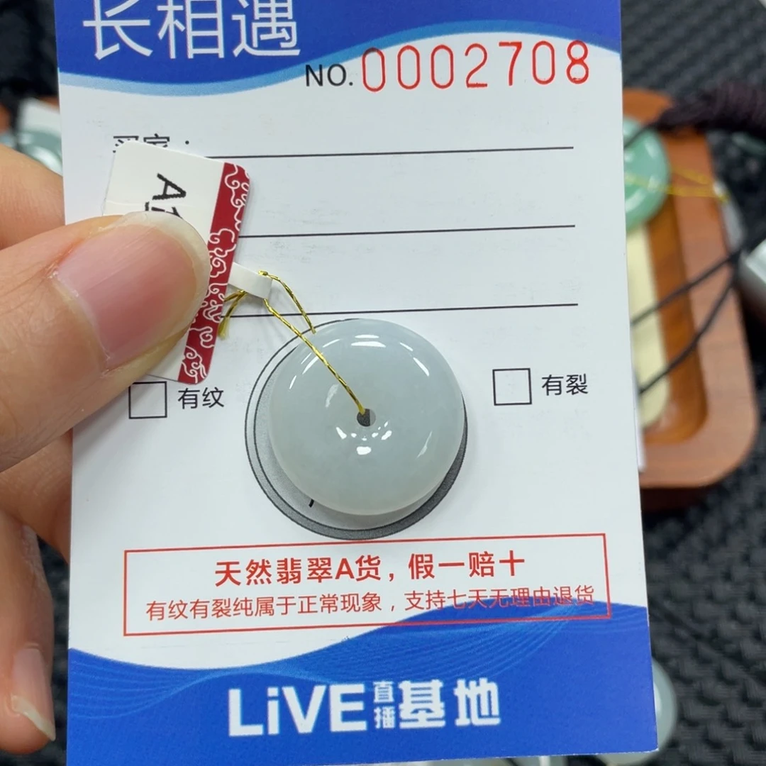 翡翠颈饰未镶嵌翡翠吊坠2708