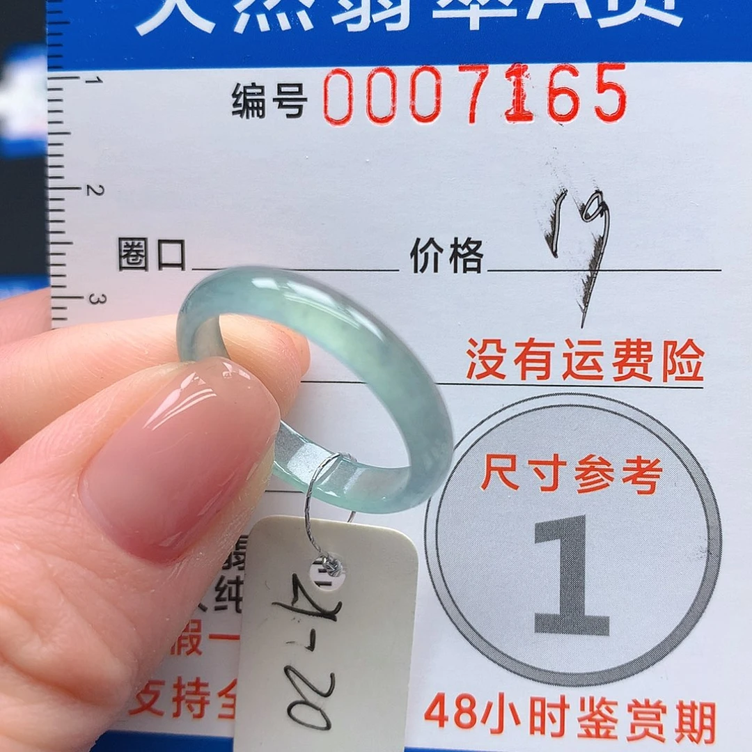 未镶嵌戒指翡翠翡翠