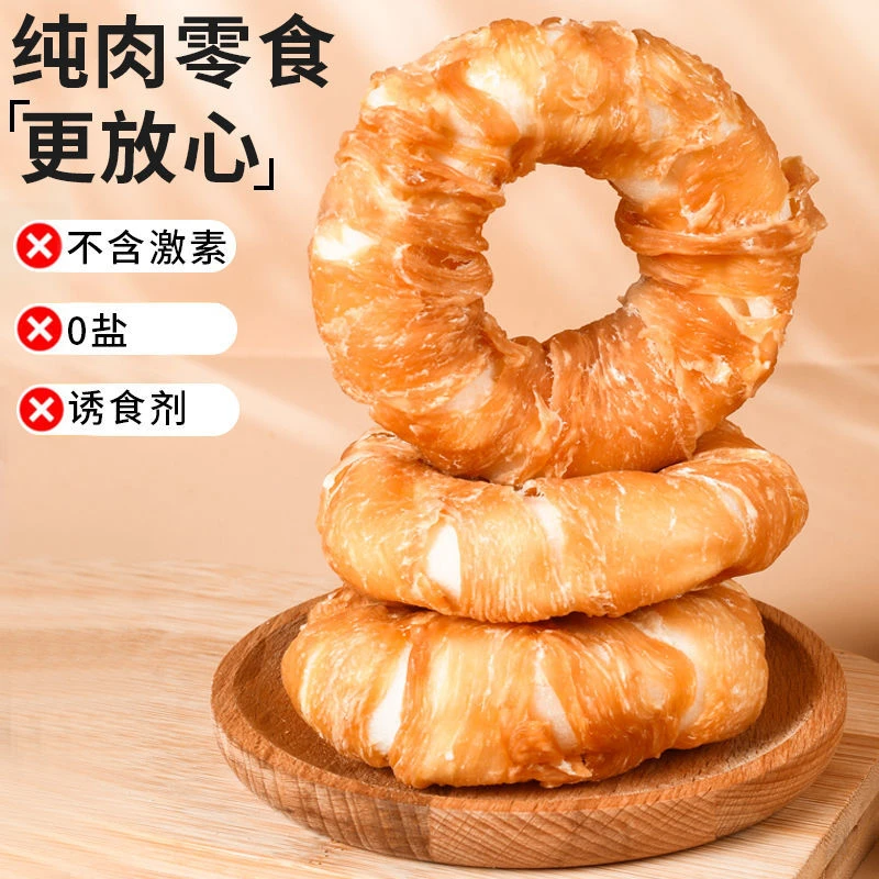 狗狗 牛筋圈缠鸡肉