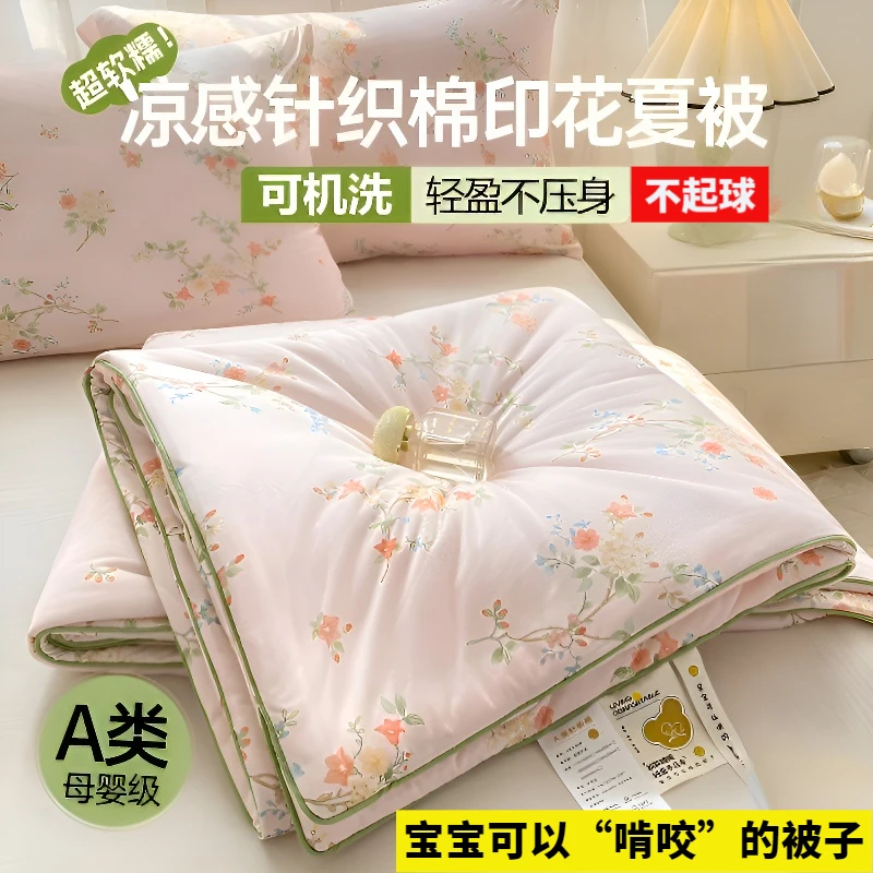 夏季凉感印花夏凉被A类母婴针织棉薄款夏被可机洗空调被水洗学生