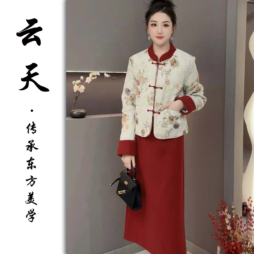 9838 云天定制大码冬季厚年款新中式喜庆盘扣显瘦外套+半身裙套装