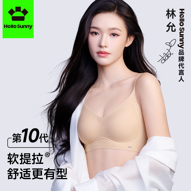 【林允同款】“森”呼吸凉感软提拉聚拢文胸舒适透气夏季薄款T