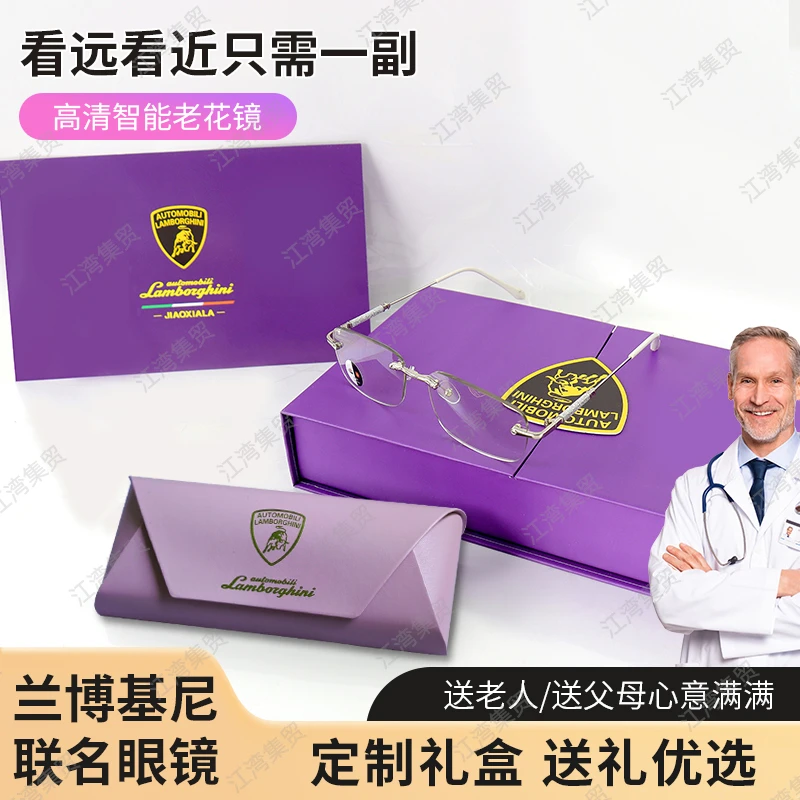 Automobili Lamborghini变色防蓝光老花镜自动变焦100--500度