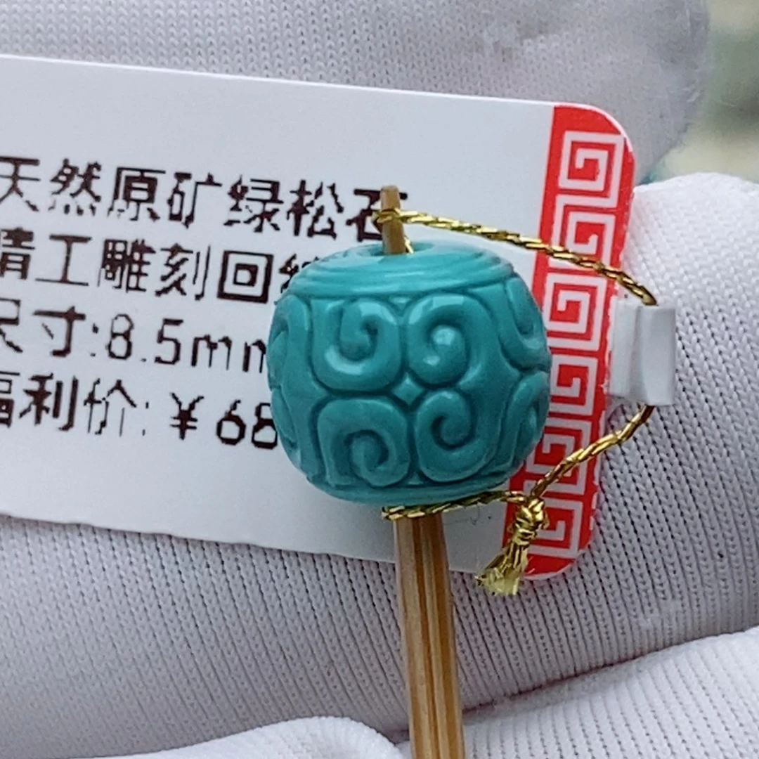 绿松石未镶嵌珠珠