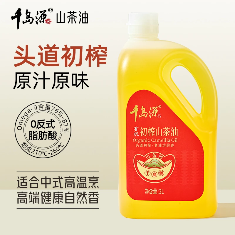 千岛源初榨山茶油2L 有机浓香山茶油  零反式脂肪酸【专享】