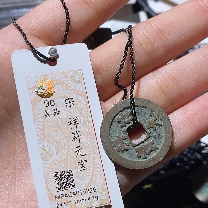 铜觅泉古钱币一枚 小微