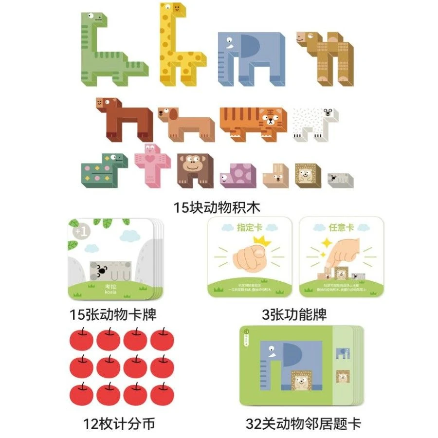 动物叠高塔儿童动手能力平衡感锻炼手眼协调专注力叠叠乐桌游玩具