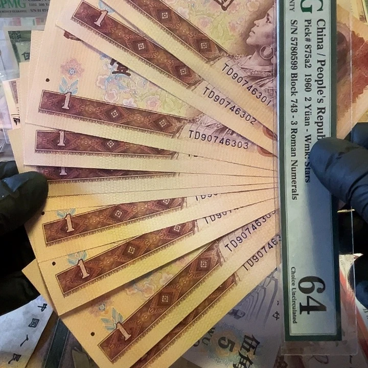 第四版801红金龙标十  好品