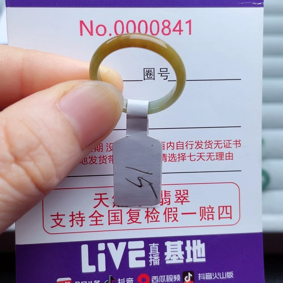 【闪购商品】翡翠戒指未镶嵌凡*天然