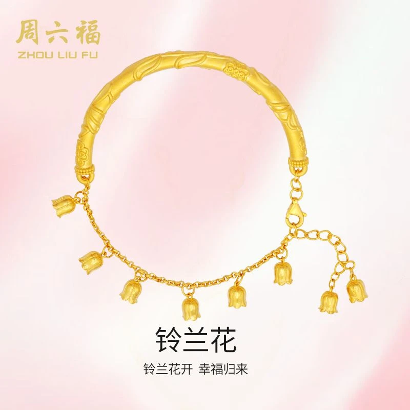 ZHOU LIU FU/周六福 925银手链 铃兰花手链-Y4229-主