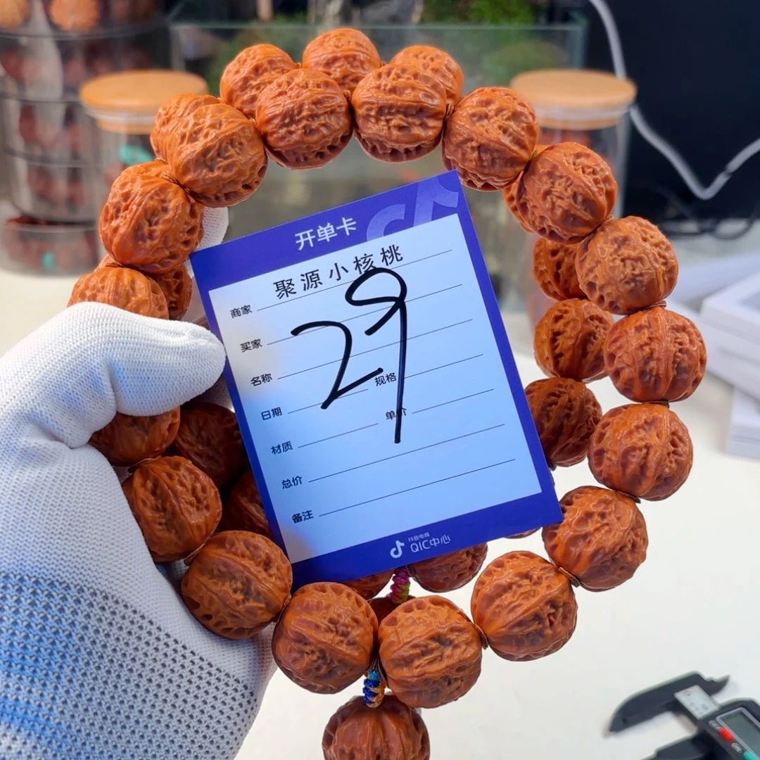 文玩核桃手串小核桃29