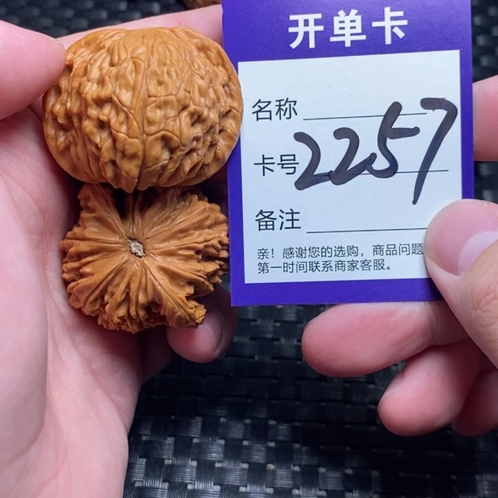 文玩核桃吊坠好果子