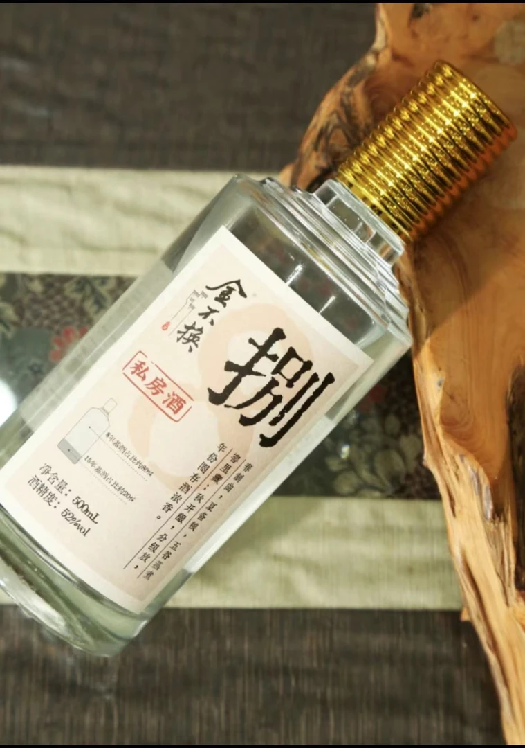 52度私房八1瓶