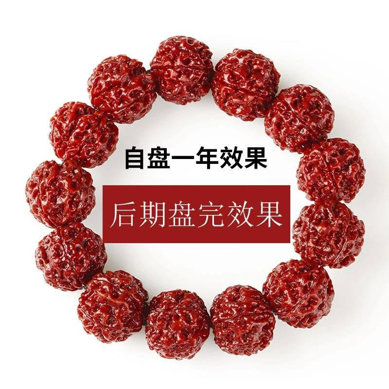 非金属树脂手链 尼泊尔五瓣大金刚菩提子红皮机刷包浆文玩男手串