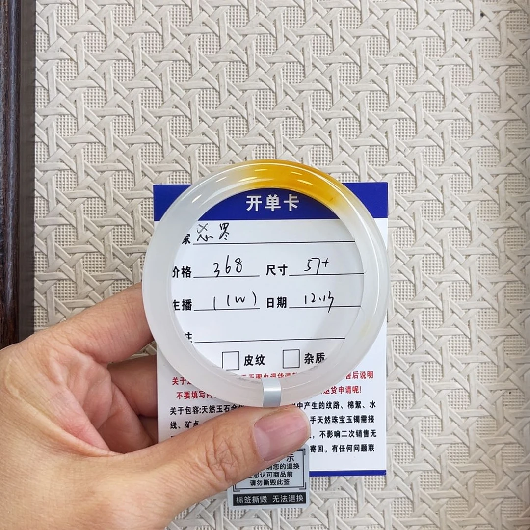 㣻***罖石英质玉未镶嵌手镯