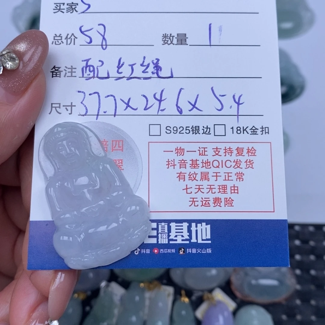 S***o颈饰未镶嵌翡翠天然翡翠