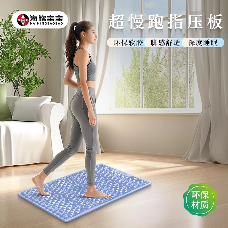 海铭宝宝健身指压板软胶足底按摩室内专用原地踏步慢跑脚垫趾压板