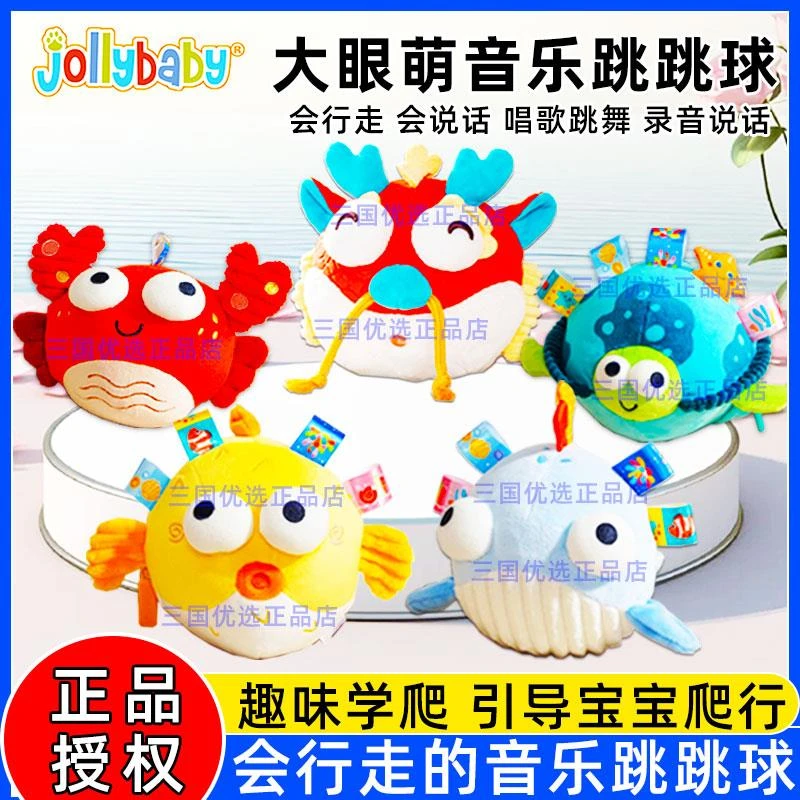 jollybaby音乐跳跳球宝宝哄娃神器学说话会唱歌婴儿玩具0-1岁幼儿