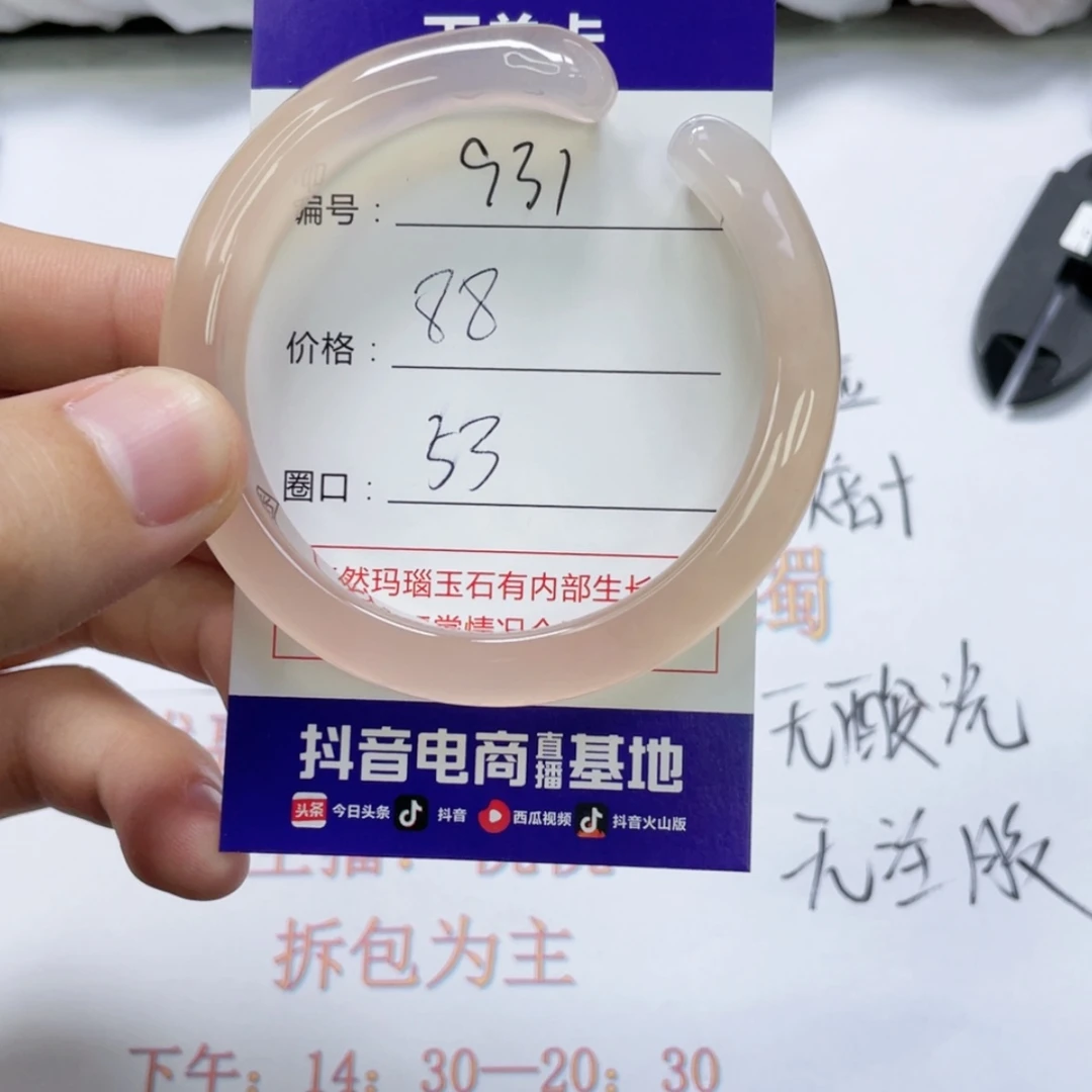 【闪购商品】未镶嵌931玛瑙/玉髓