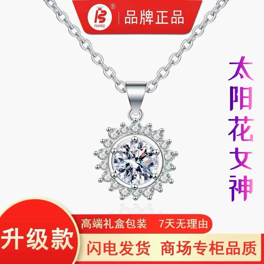 坠链均925银 奢华2克拉太阳花项链时尚闪亮优雅百搭大方