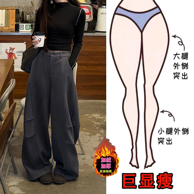 冬季新款加绒压褶简约百搭休闲裤女高腰显瘦宽松遮肉阔腿拖地裤