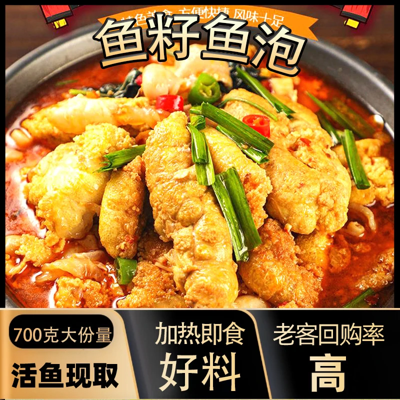 【顺丰包邮】酒店餐馆鱼杂火锅加热即食鱼籽鱼泡新鲜冷链鱼籽鱼鳔