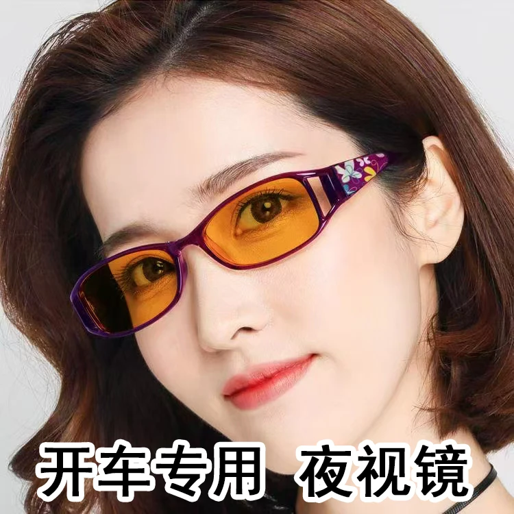 开车眼镜日夜两用防远光平光镜保护眼镜可定制有度数夜视镜1235#