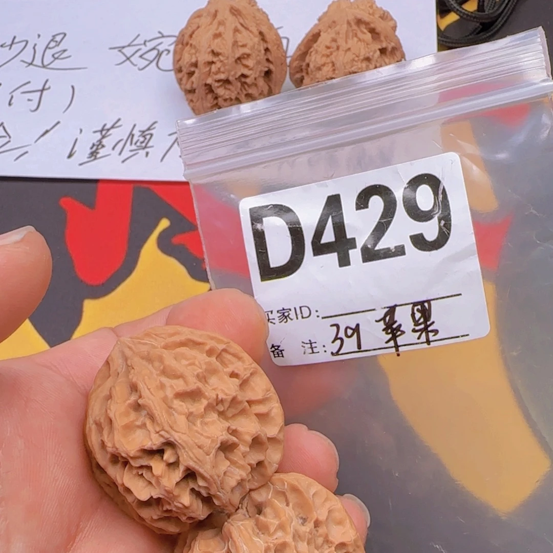 文玩核桃吊坠39苹果园D429