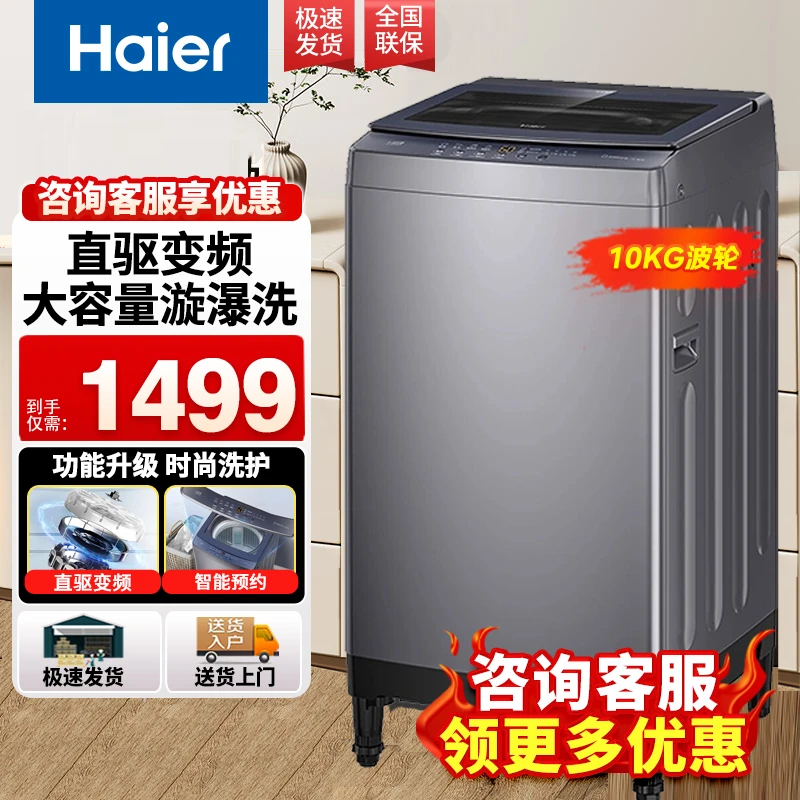 全自动直驱变频波轮洗衣机大容量防生锈设计